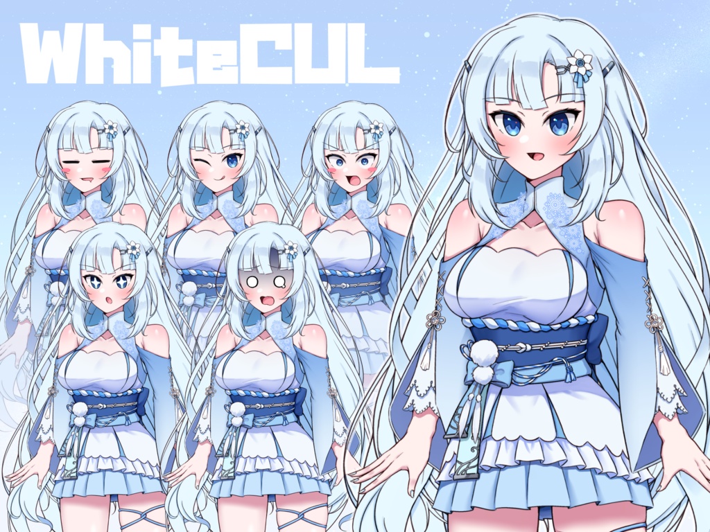 WhiteCUL立ち絵素材