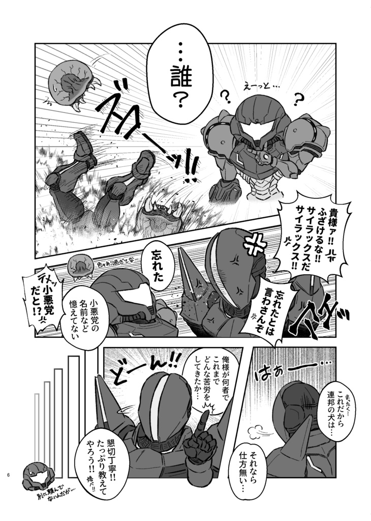 プロジェクトsyluX 追跡者たち