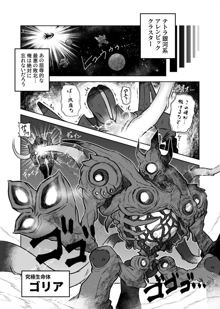 プロジェクトsyluX 追跡者たち