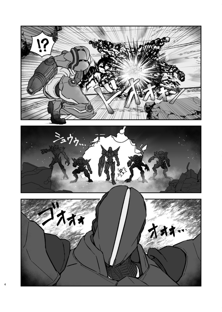 プロジェクトsyluX 追跡者たち