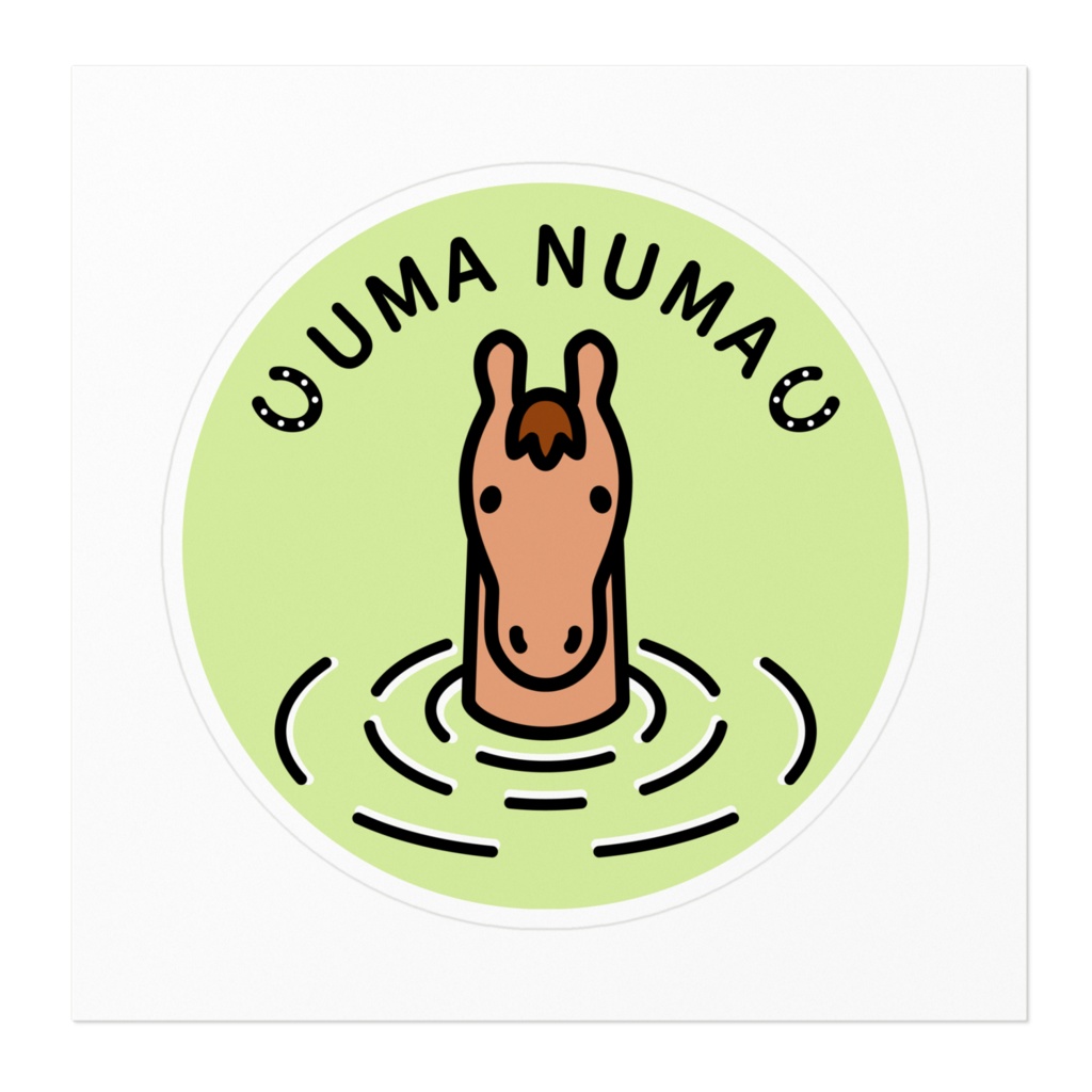 うま沼ステッカー 馬沼 ちょっと小さい