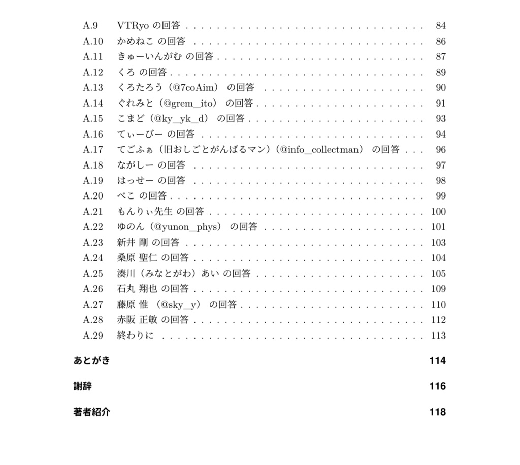 【ダウンロードカード用】セイチョウ・ジャーニー