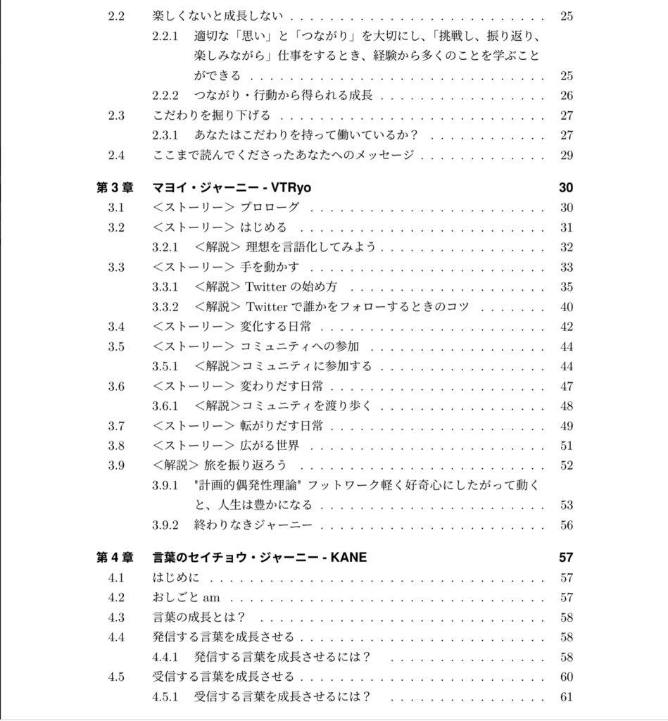 【ダウンロードカード用】セイチョウ・ジャーニー