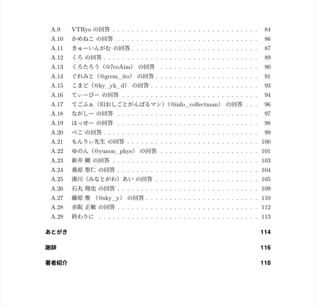 【PDF版】セイチョウ・ジャーニー