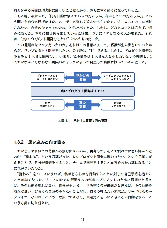 【PDF版】挫折論への招待