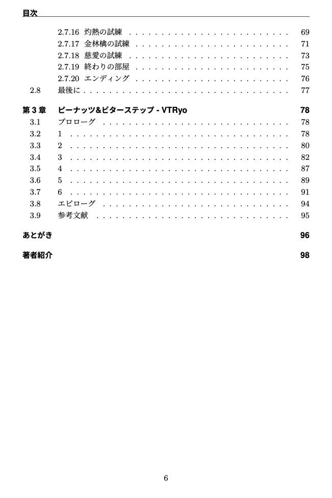 ジブンノセツメイショ