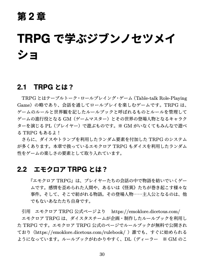 ジブンノセツメイショ