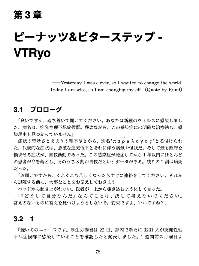 ジブンノセツメイショ