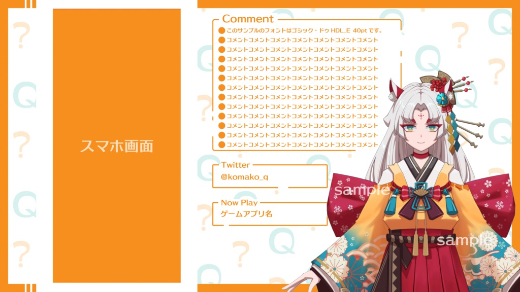 【フリー】スマホ画面配信用クイズver.【背景素材】