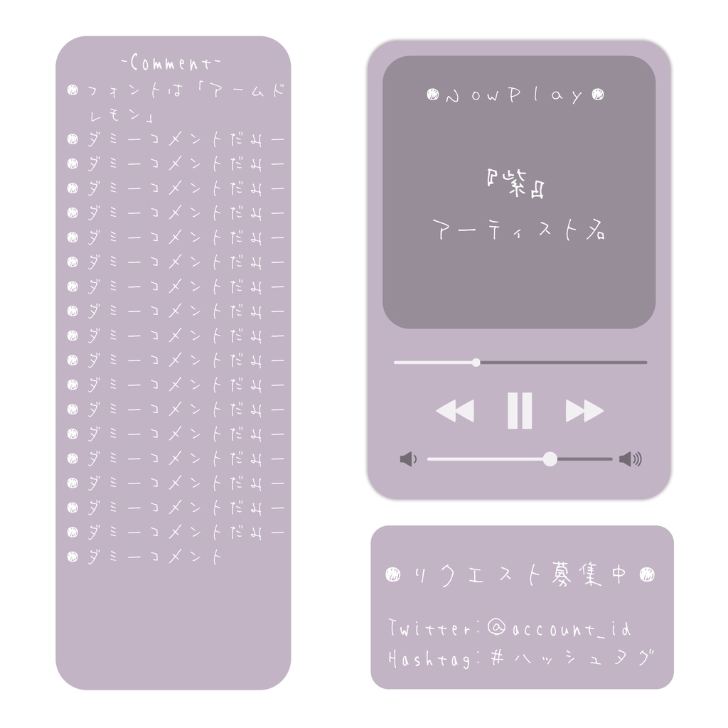 【フリー】曲再生風素材+青空【配信素材】