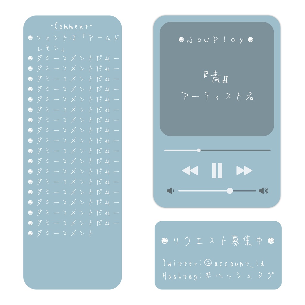 【フリー】曲再生風素材+青空【配信素材】