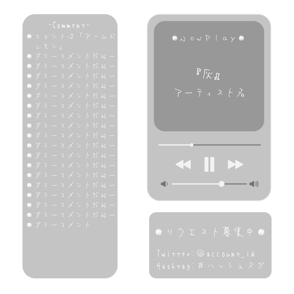 【フリー】曲再生風素材+青空【配信素材】