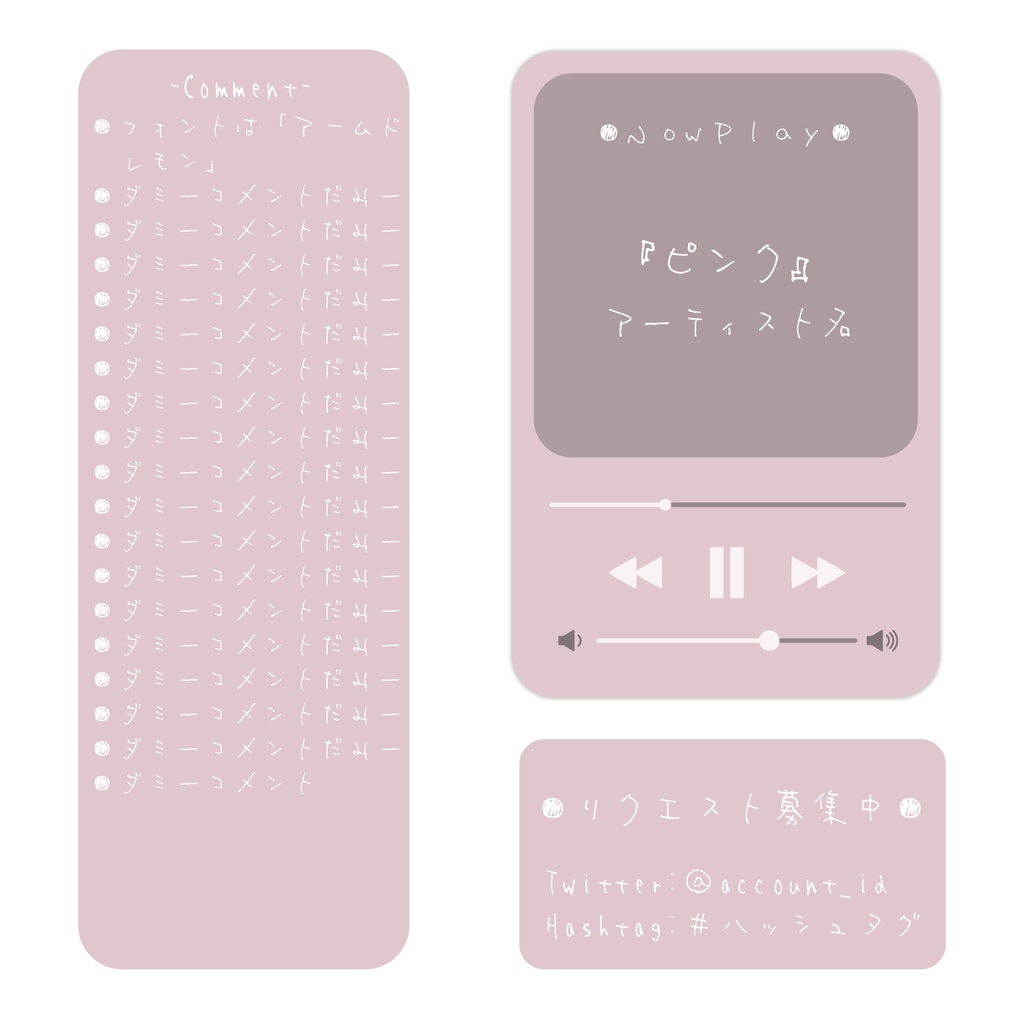 【フリー】曲再生風素材+青空【配信素材】