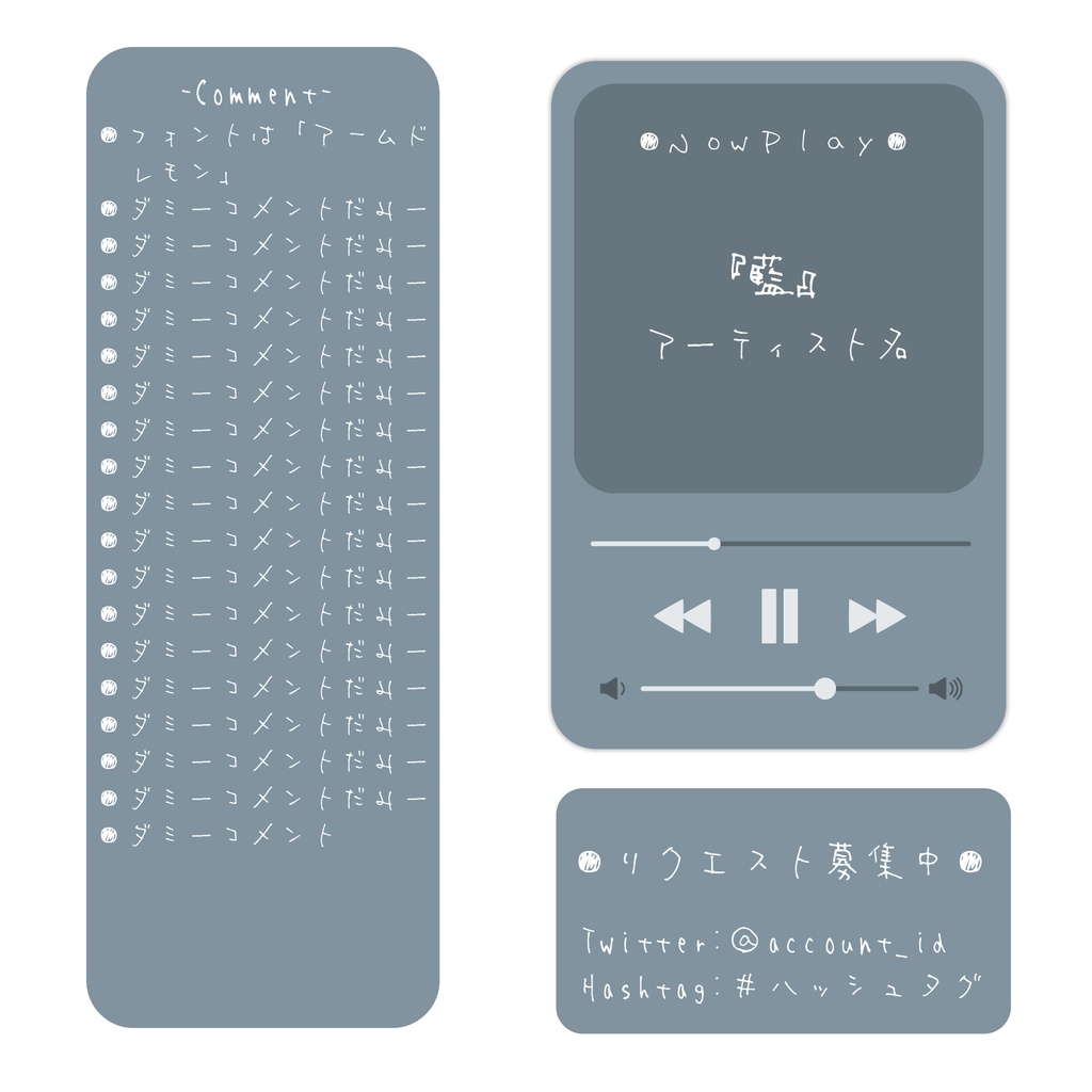 【フリー】曲再生風素材+青空【配信素材】