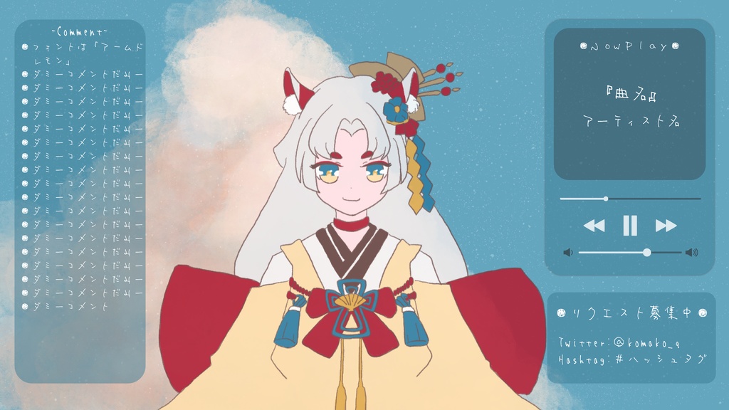 【フリー】曲再生風素材+青空【配信素材】