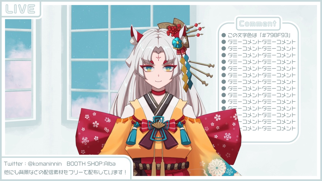 【フリー】窓のある配信背景+空画像【配信素材】