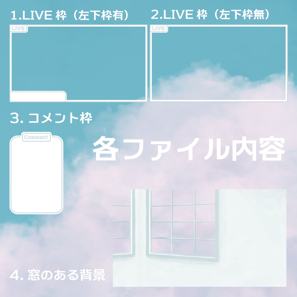 【フリー】窓のある配信背景+空画像【配信素材】