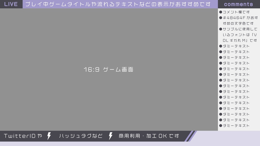 【フリー】シンプルな配信画面【ゲーム配信】