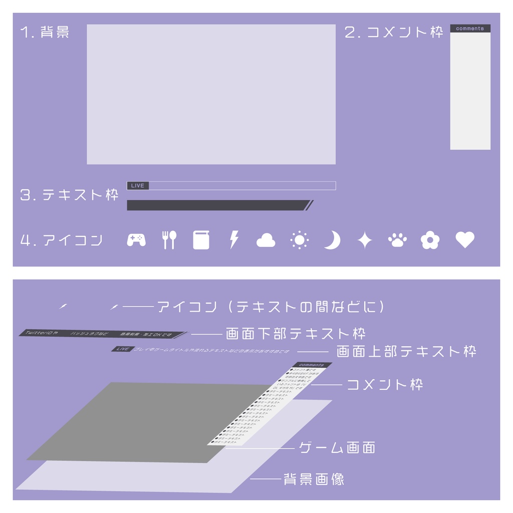 【フリー】シンプルな配信画面【ゲーム配信】