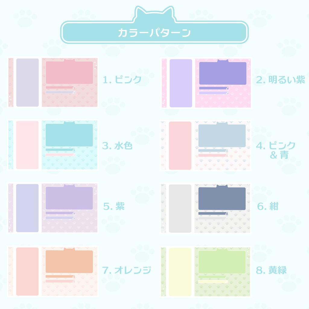 【フリー】スマホ用肉球モチーフ配信素材【スマホゲーム配信】