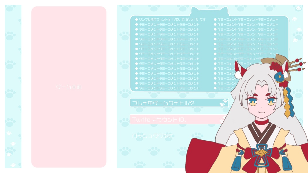 【フリー】スマホ用肉球モチーフ配信素材【スマホゲーム配信】