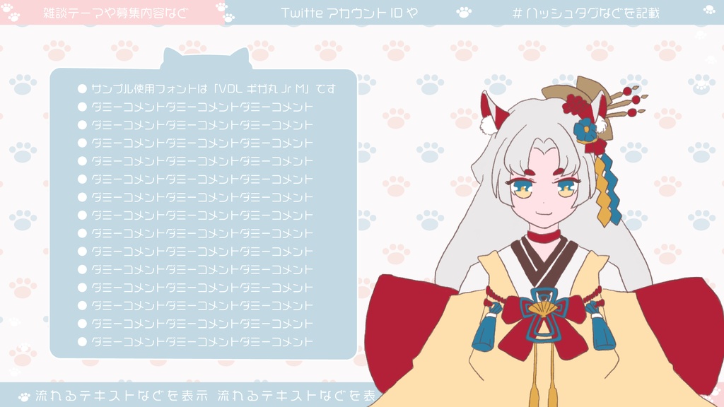 【フリー】雑談用_肉球モチーフ配信素材【雑談配信】