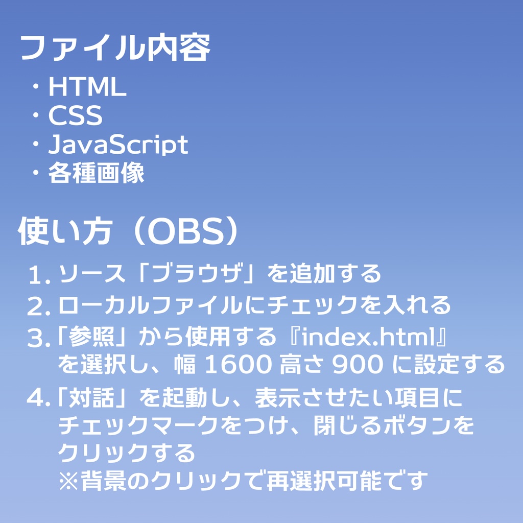 【フリー】カスタム可能_うごく空背景【OBS用】