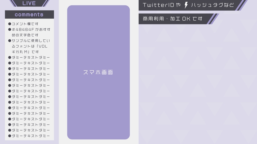 【フリー】シンプルな配信画面【スマホゲーム】