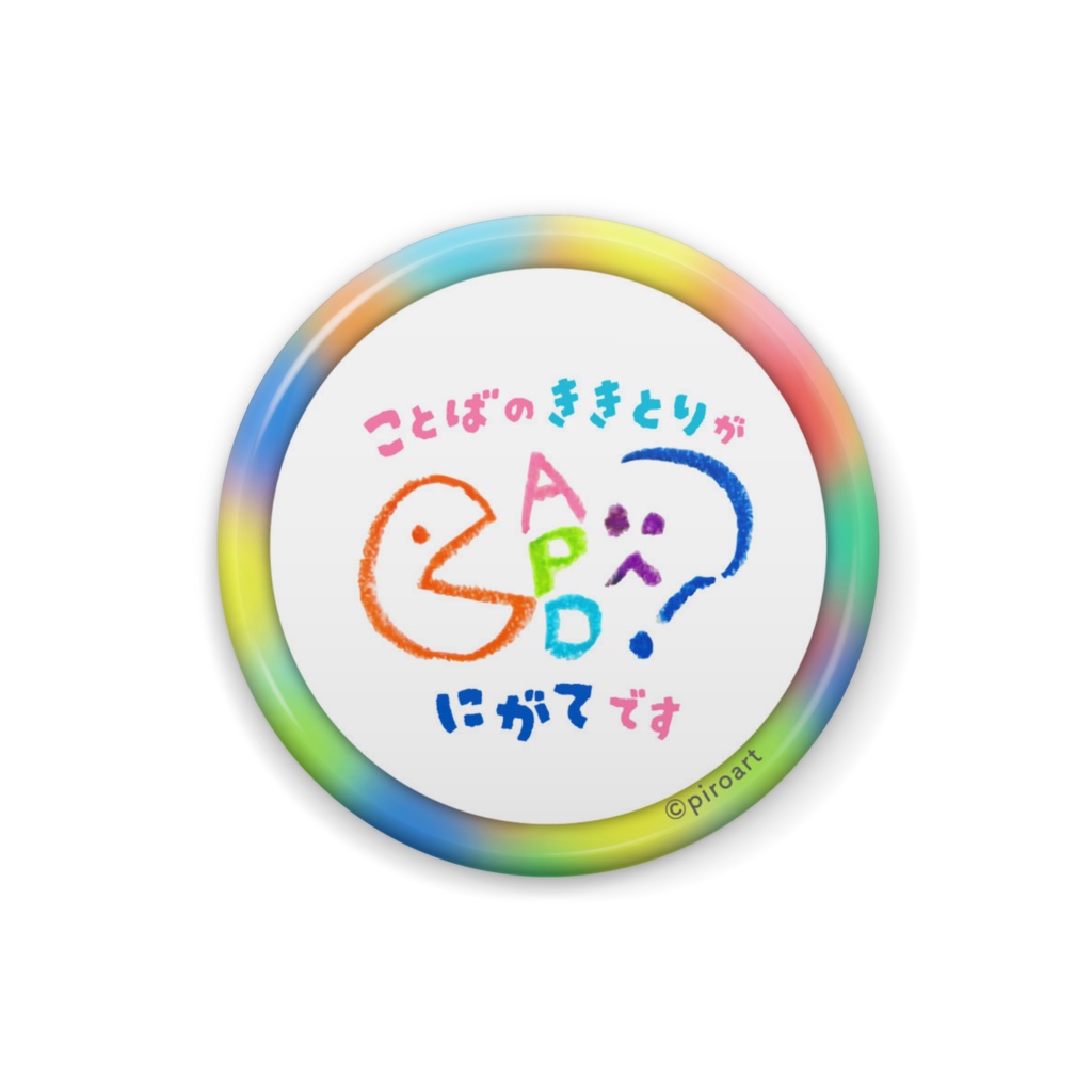 APD カラフル　缶バッジ