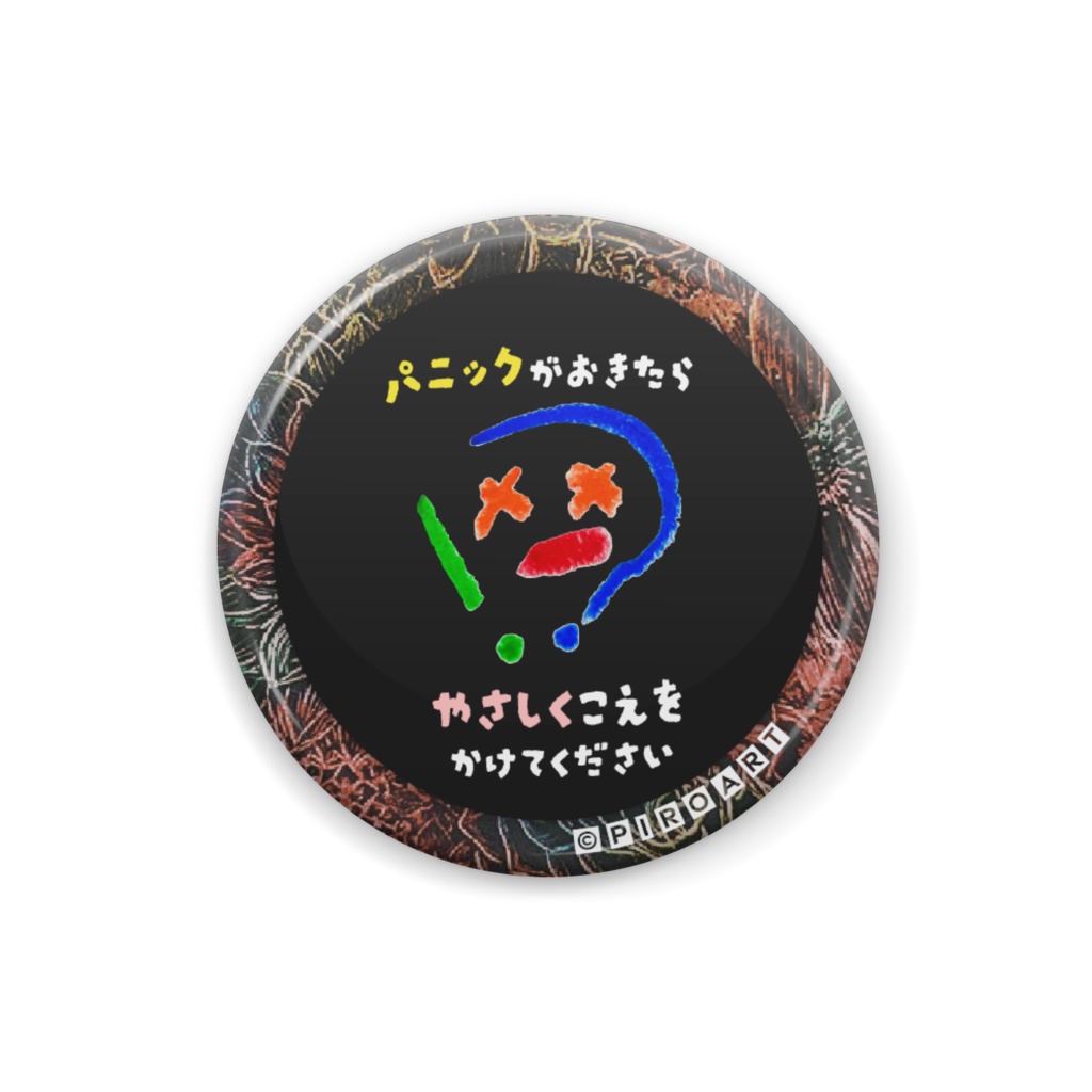 パニック障害 宵花 缶バッジ