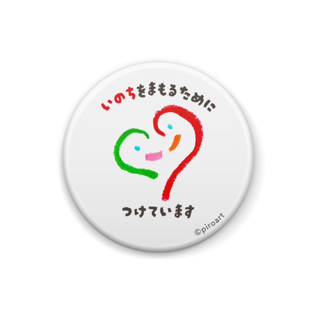 安全ハーネス　迷子紐　シンプル　缶バッジ