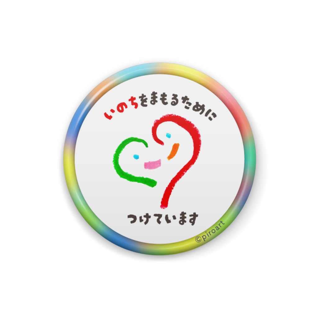 安全ハーネス 迷子紐 カラフル 缶バッジ