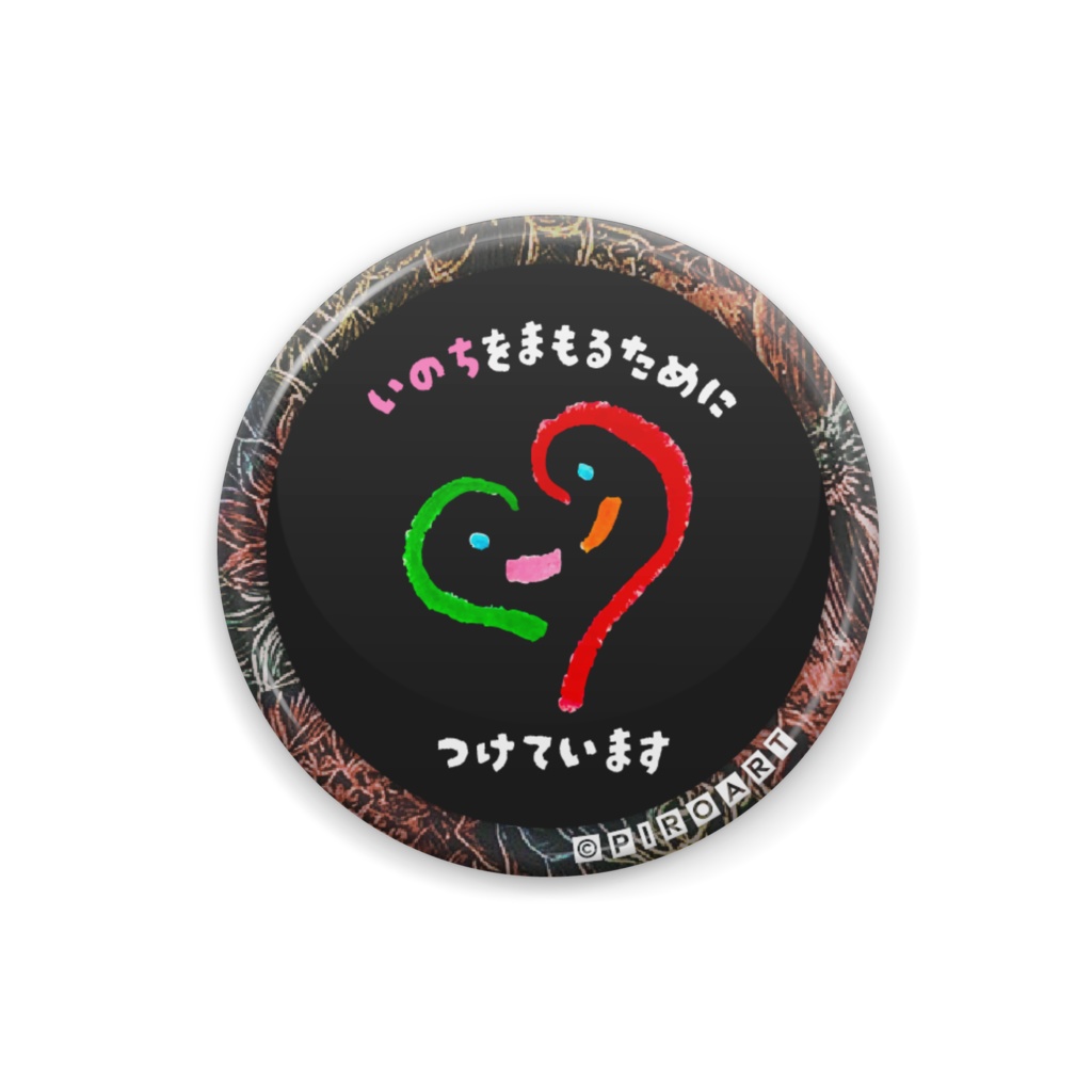 安全ハーネス　迷子紐　宵花　缶バッジ