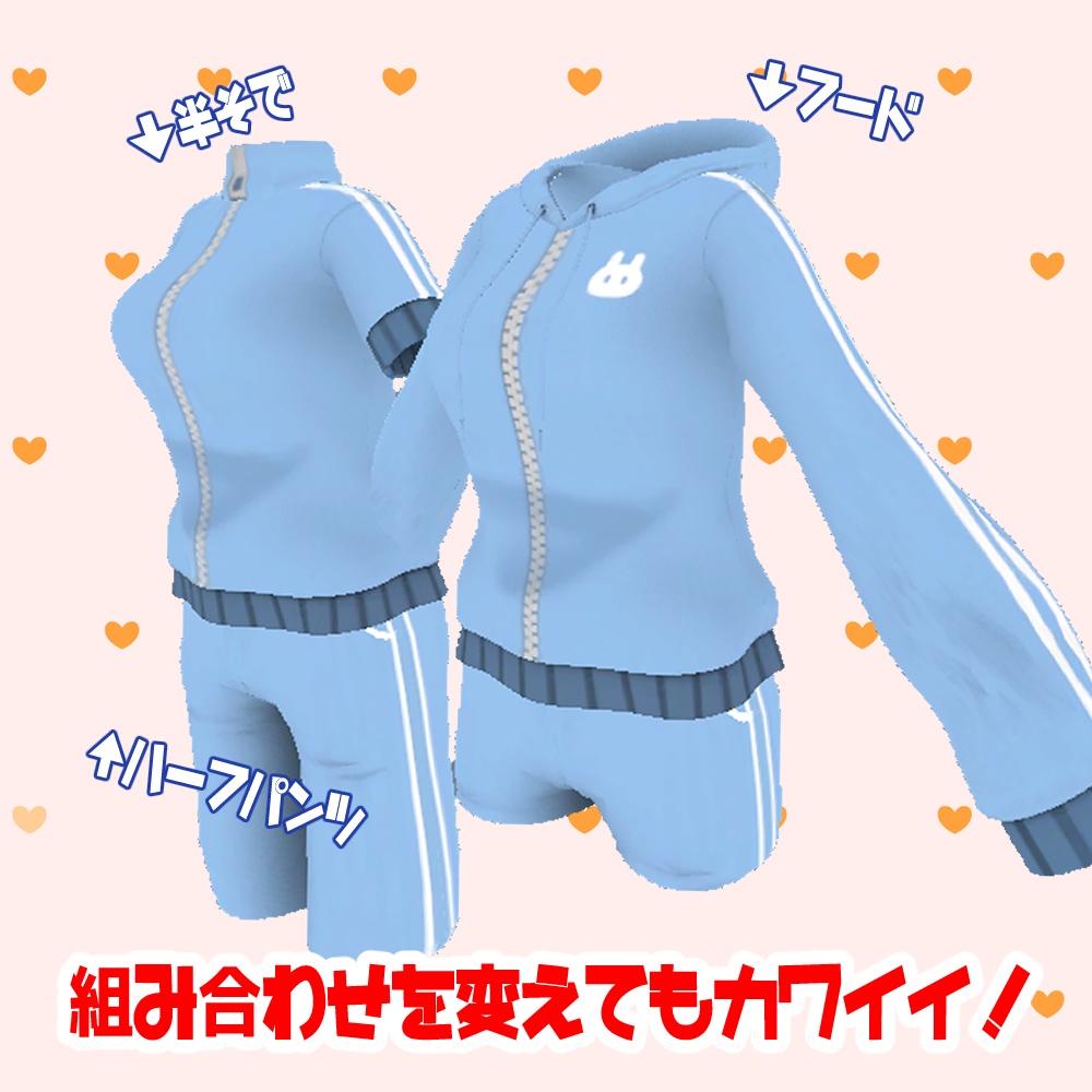 【NCs' Cloth専用】ゆるっとジャージ上下セット【Texture・material】