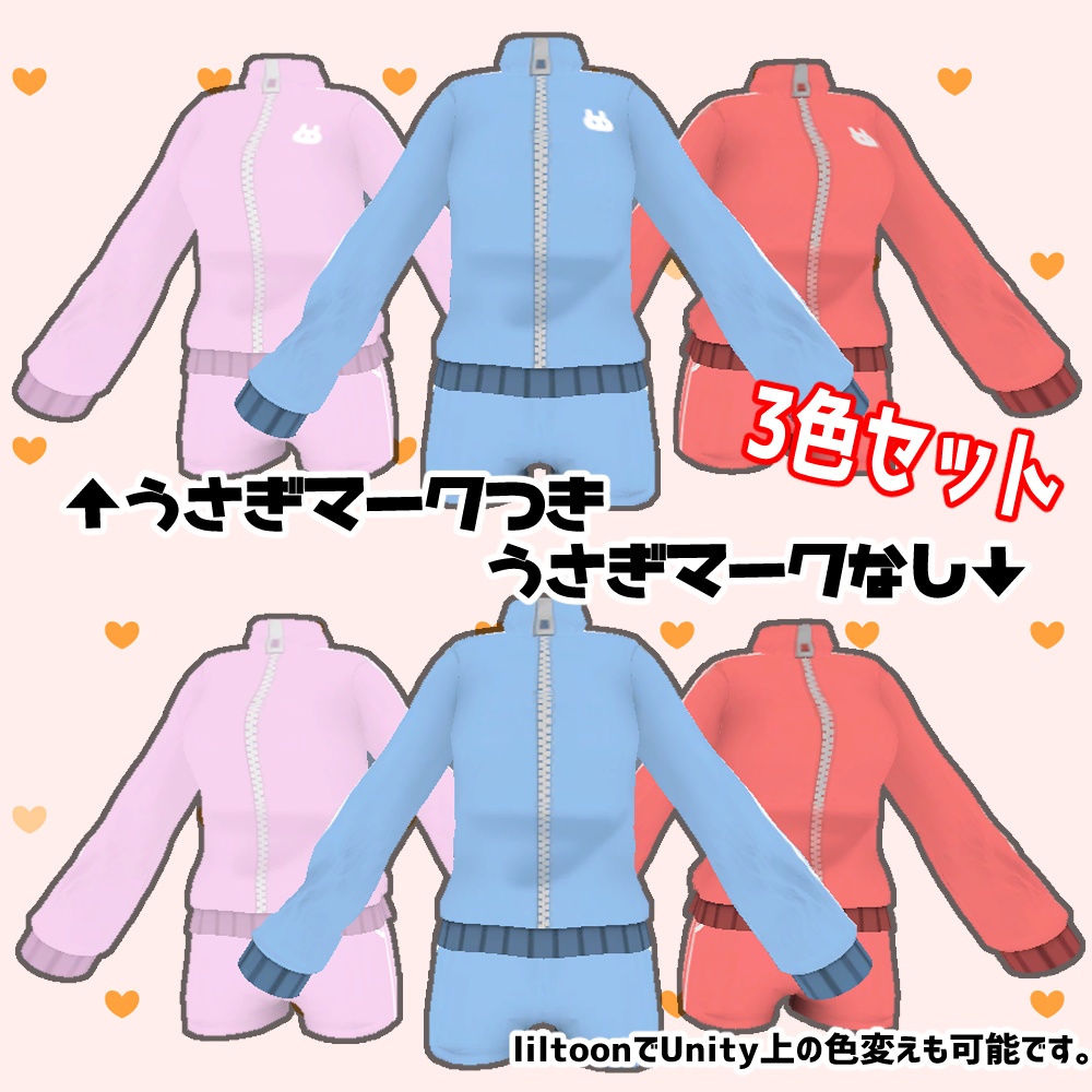 【NCs' Cloth専用】ゆるっとジャージ上下セット【Texture・material】