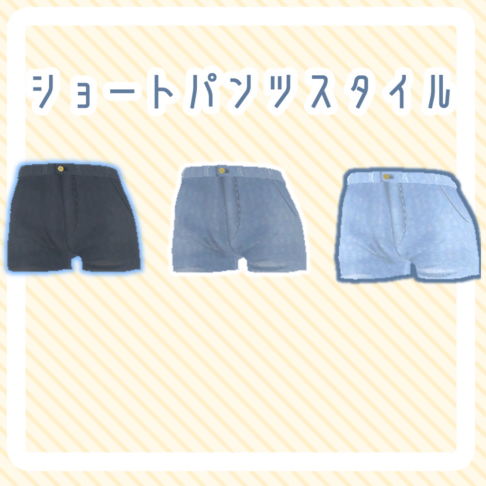 【NCs' Cloth専用】サマーデニムパンツ【Texture・material】