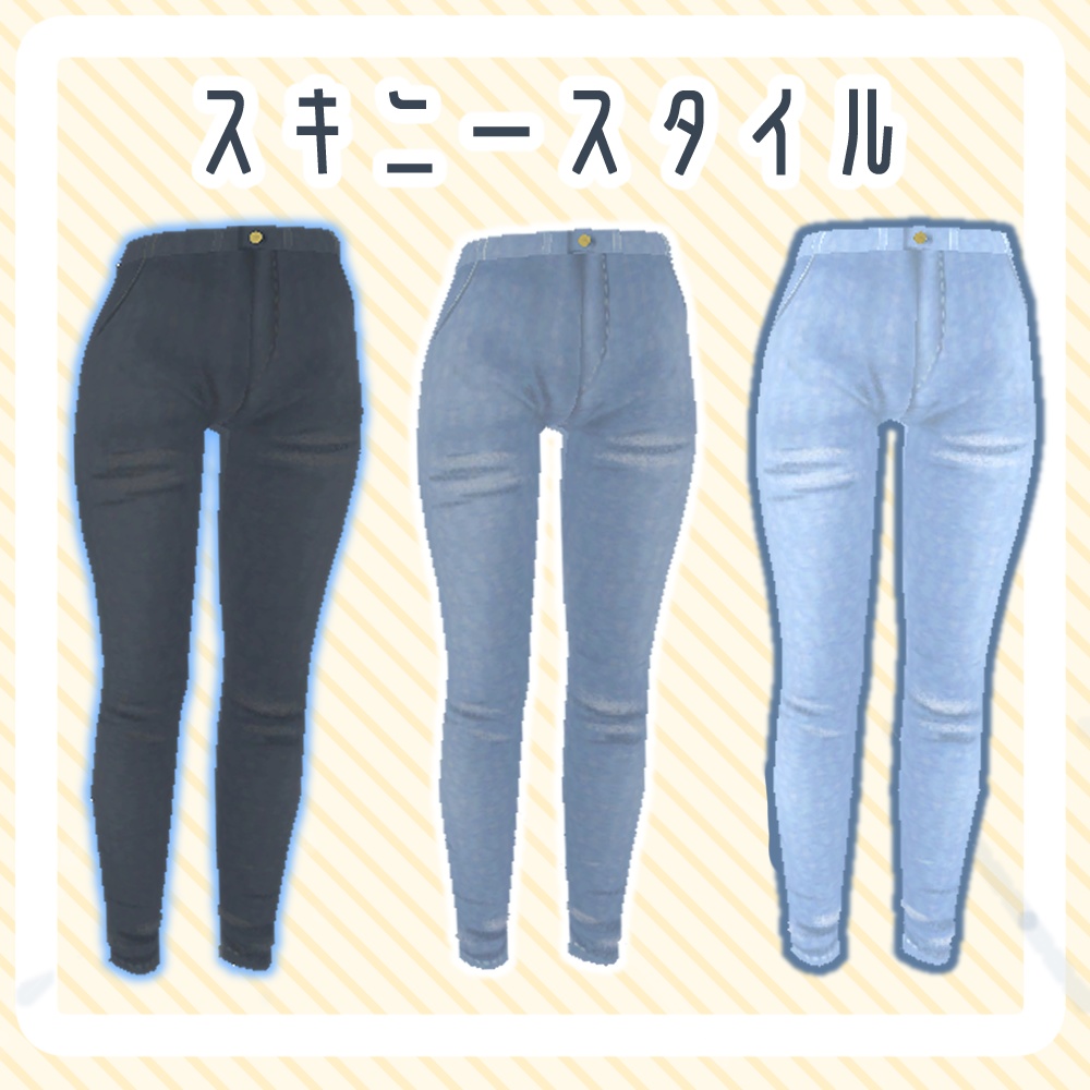 【NCs' Cloth専用】サマーデニムパンツ【Texture・material】