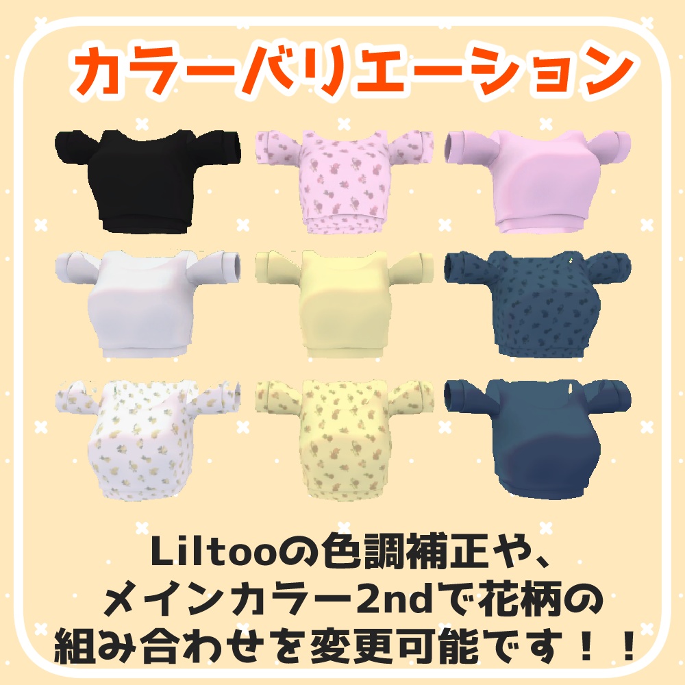 【NCs' Cloth専用】オフショルTシャツ【Texture・material】