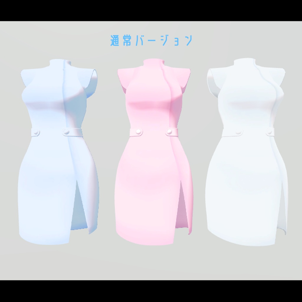 【NCs' Cloth専用】ナース服/ナースワンピース【Texture・material】