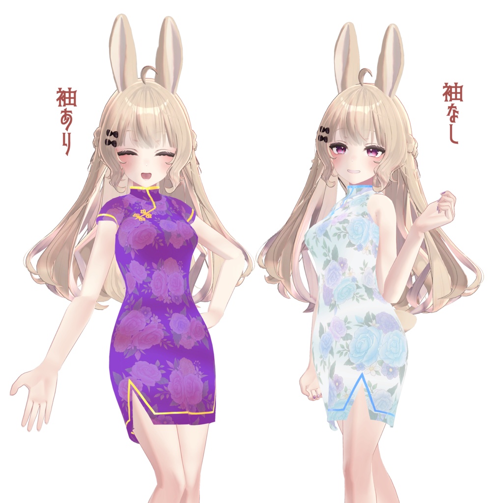 【NCs' Cloth専用】チャイナドレス【Texture・material】