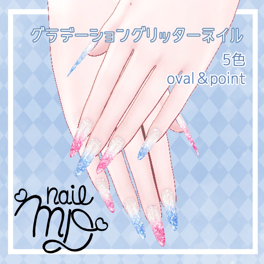 【MDollnail対応】グラデーションキラキラネイル_5色【Texture・materialのみ】