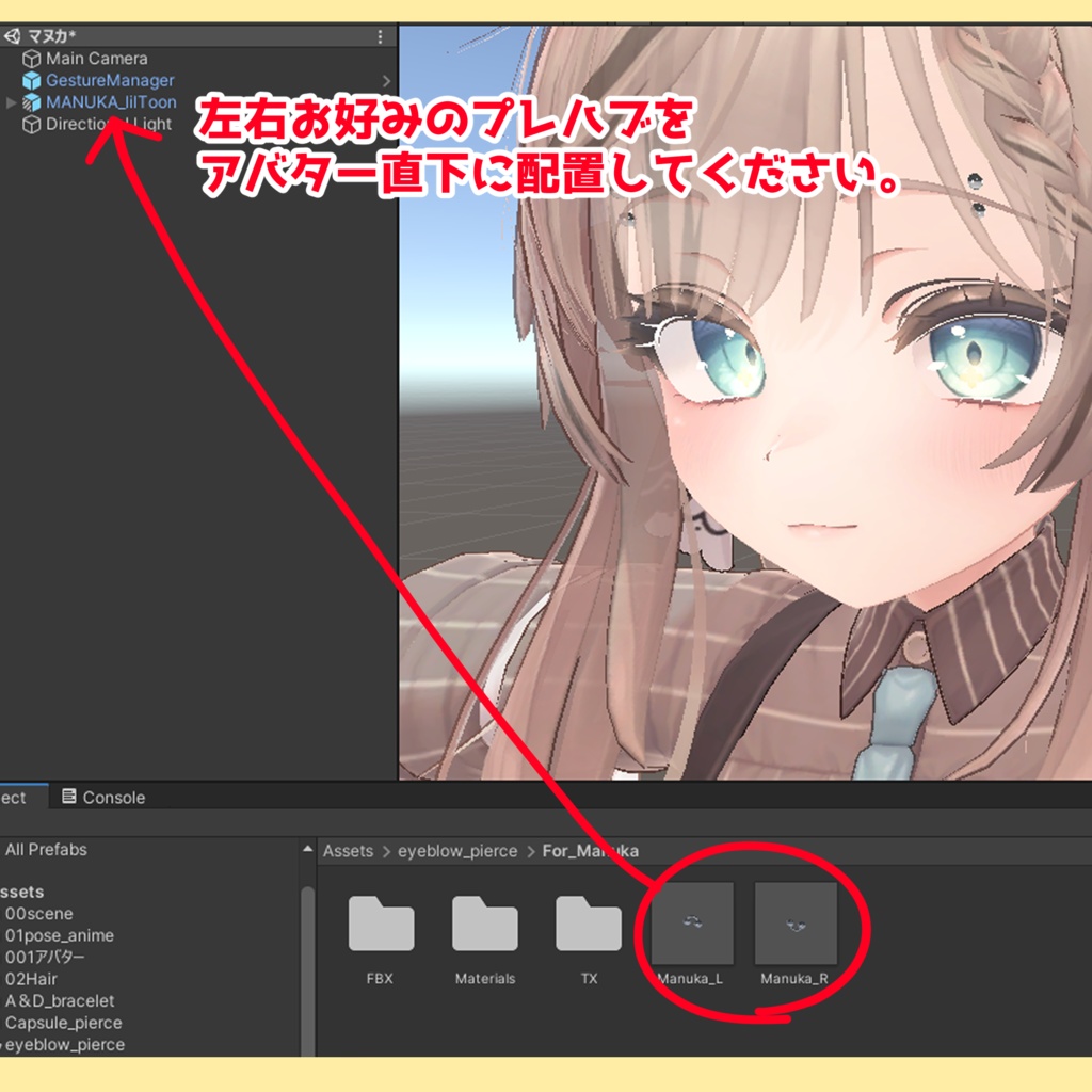 【7アバター対応】眉ピアス_女性アバター向け【MA対応】