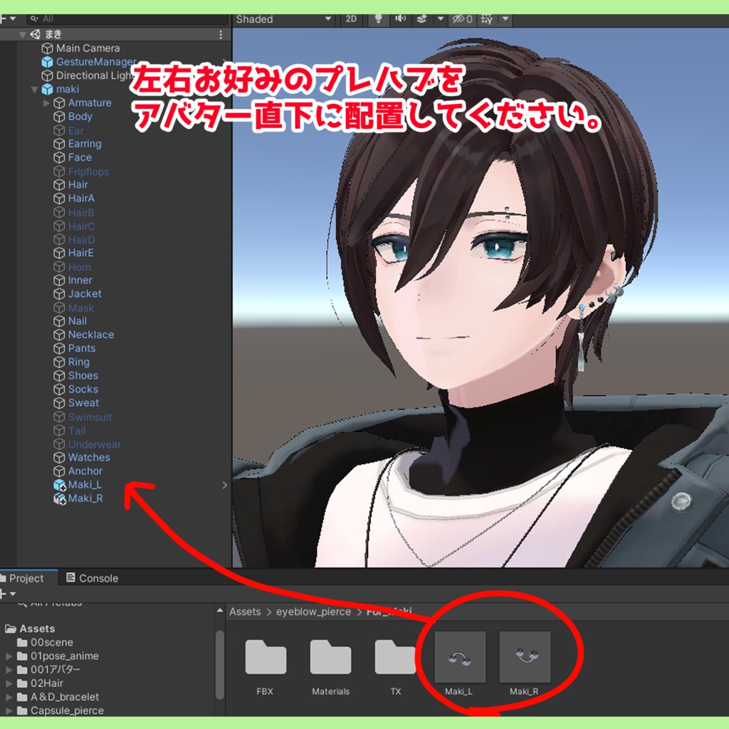 【6アバター対応】眉ピアス_男性アバター向け【MA対応】
