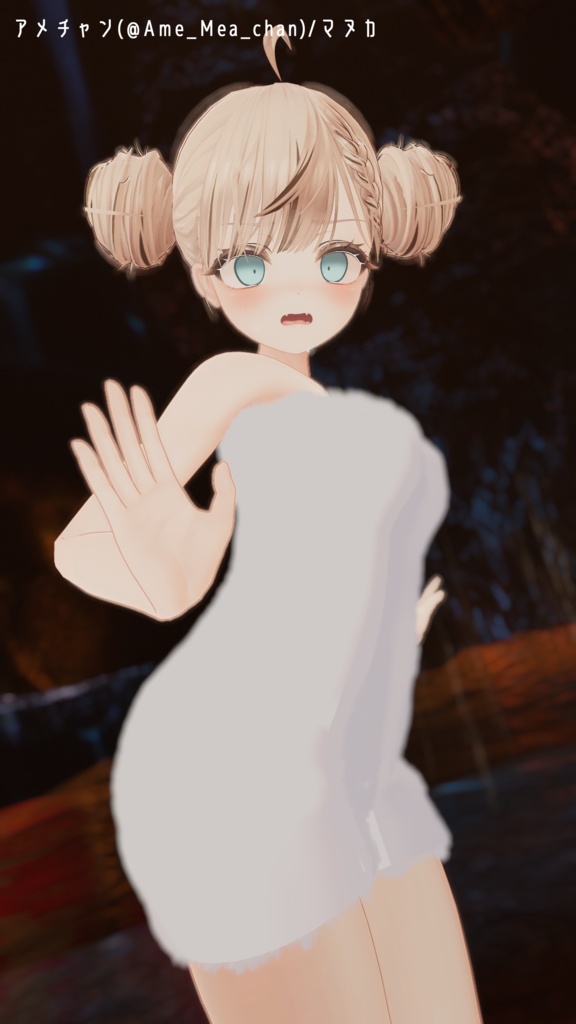 【15アバター対応】セーフティお風呂バスタオル【MA対応】