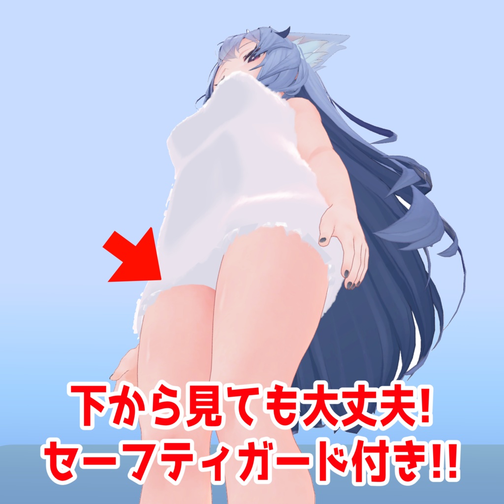 【15アバター対応】セーフティお風呂バスタオル【MA対応】