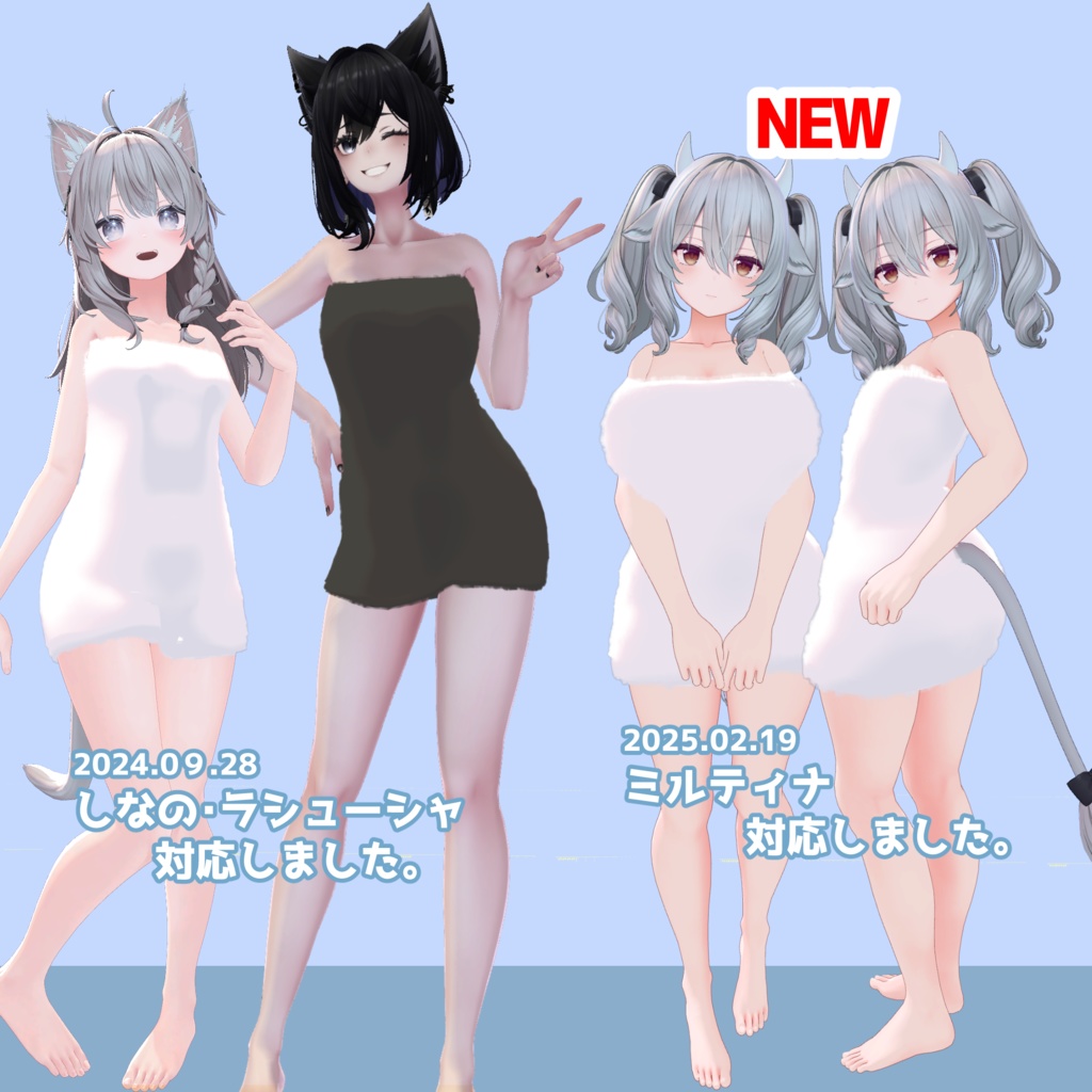 【15アバター対応】セーフティお風呂バスタオル【MA対応】