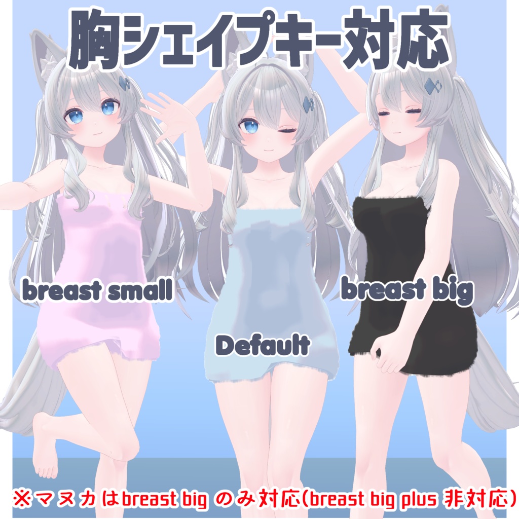 【15アバター対応】セーフティお風呂バスタオル【MA対応】