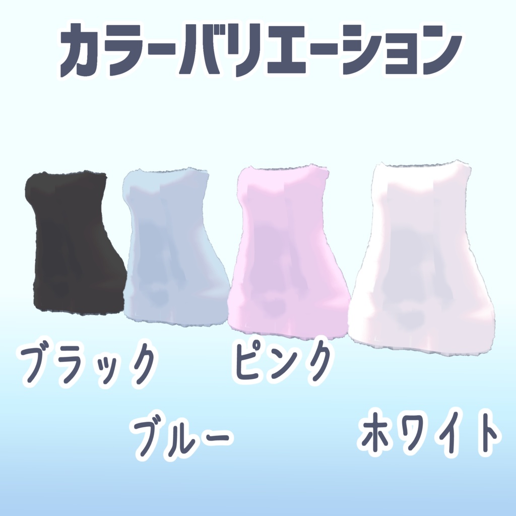 【15アバター対応】セーフティお風呂バスタオル【MA対応】
