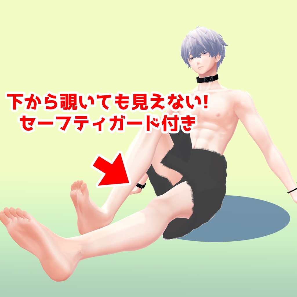 【4アバター対応】セーフティお風呂バスタオル【MA対応】