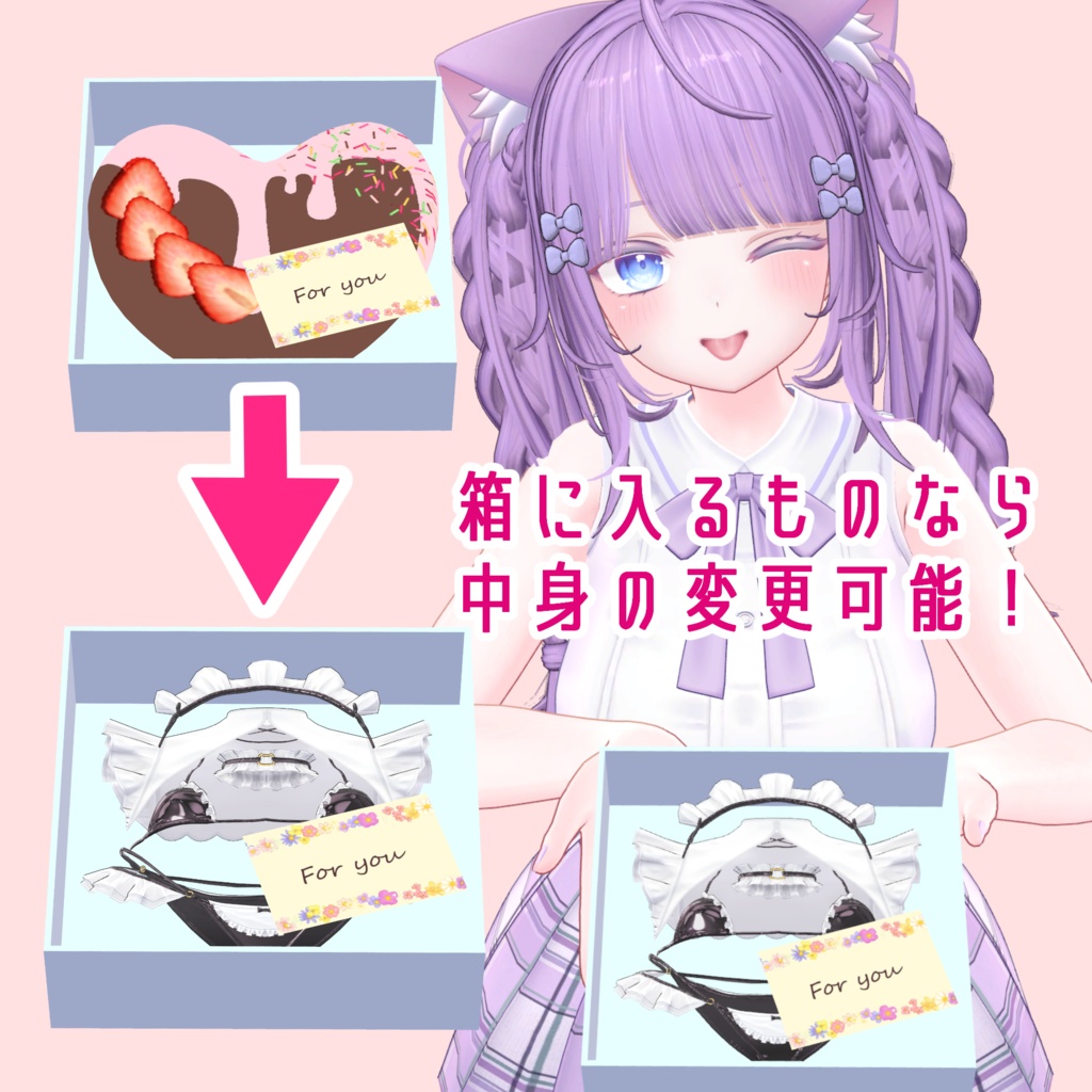 【PB設定済み】開封できるプレゼントBOXギミック【3D小道具】